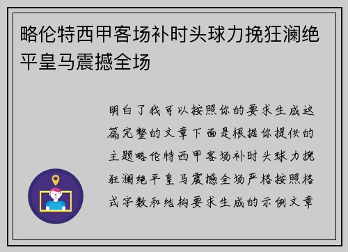comment-img